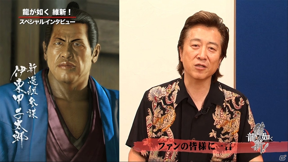 PS4/PS3「龍が如く 維新！」伊東甲子太郎役・高橋ジョージさんが出演するインタビュー動画が公開の画像1