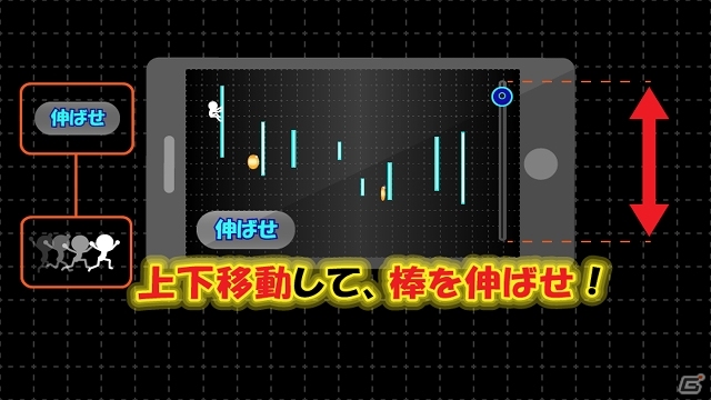 上下移動しながら棒を伸ばしていこう！Android「棒を伸ばせ！」が配信スタートの画像2