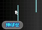 上下移動しながら棒を伸ばしていこう！Android「棒を伸ばせ！」が配信スタート