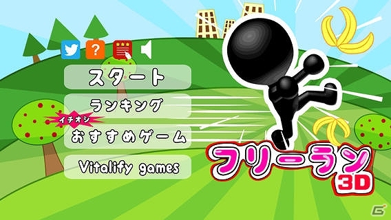 iOS「避けろっ！！フリーラン3D」が配信開始―Unityを用いたリアルな動きが特徴の3Dカジュアルゲームの画像1