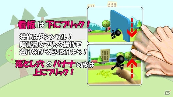 iOS「避けろっ！！フリーラン3D」が配信開始―Unityを用いたリアルな動きが特徴の3Dカジュアルゲームの画像2