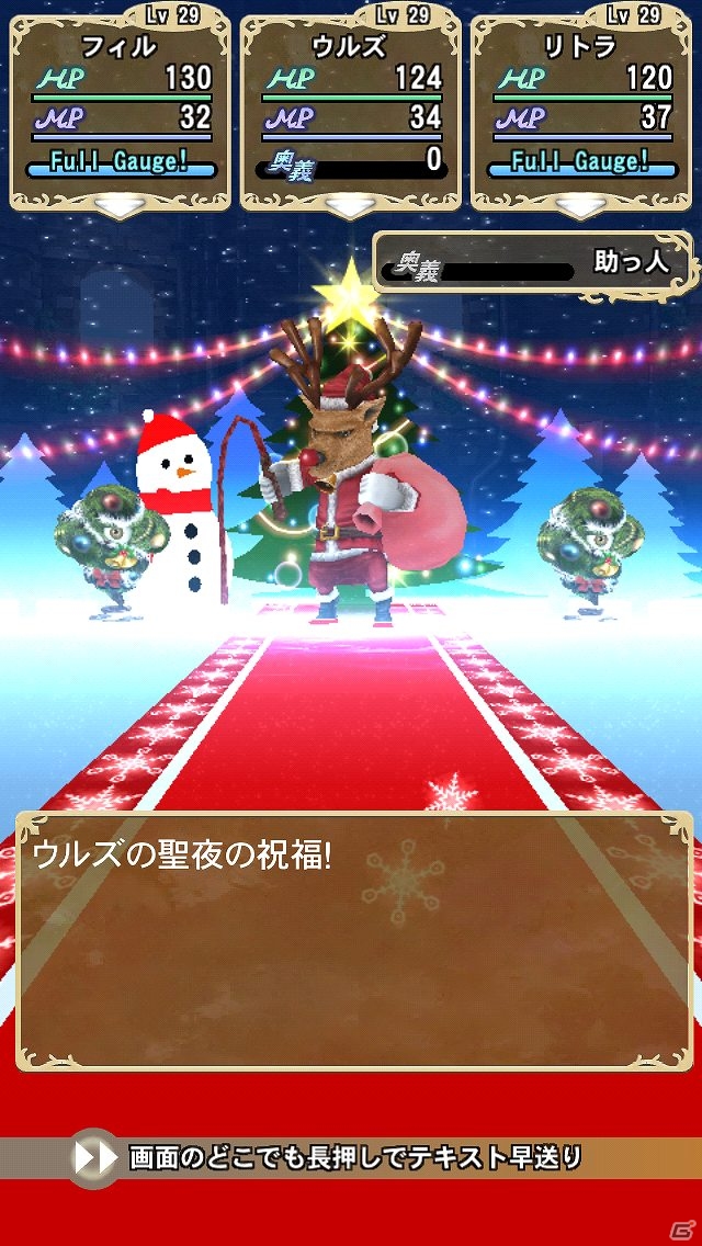 Mobage「マジック＆カノン」からメリークリスマス！クリスマスイベント「聖夜の反逆」開催の画像3