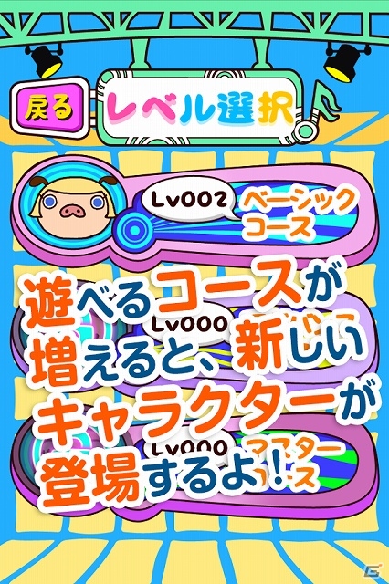 「パンパカくん」ゲームの第5弾は振り付けを覚えて踊るリズムゲーム！iOS/Android「パンパカダンス」が提供スタートの画像3