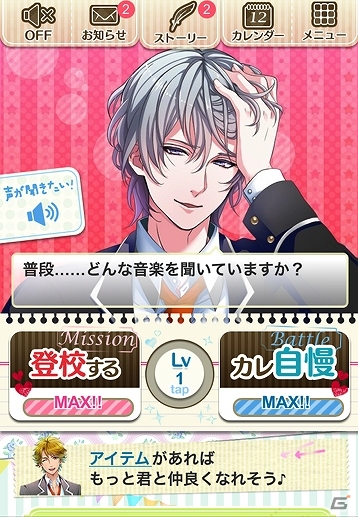 総勢30名以上の男性声優が出演する女性向け学園恋愛カードゲーム「ボーイフレンド（仮）」配信開始の画像2