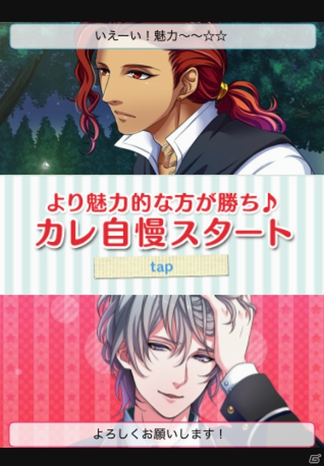 総勢30名以上の男性声優が出演する女性向け学園恋愛カードゲーム「ボーイフレンド（仮）」配信開始の画像7