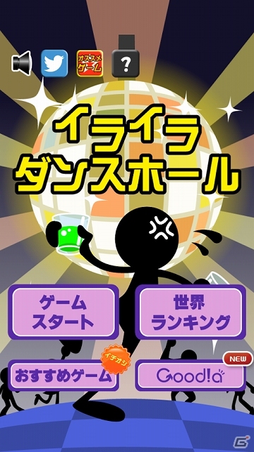 踊る人並みをかき分けながら彼女にジュースを届けよう！iOS/Android「イライラダンスホール」が配信スタートの画像1