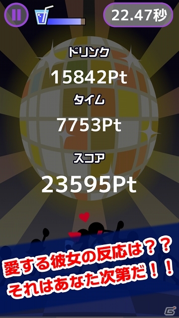 踊る人並みをかき分けながら彼女にジュースを届けよう！iOS/Android「イライラダンスホール」が配信スタートの画像4