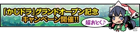 かわいくて不思議な世界が舞台のiOS向けシミュレーションRPG「鍛冶屋とドラゴン」がグランドオープンの画像1