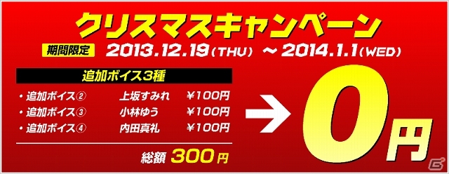 3DS「メダロットDUAL」追加ナビボイス3種が12月19日に配信決定！新規3種を無料でダウンロードできる「クリスマスキャンペーン」も同日より実施の画像1
