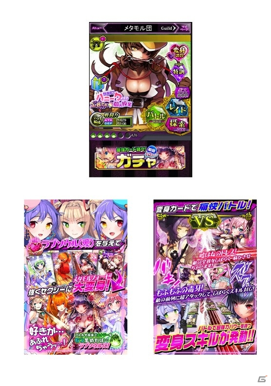 美少女変身バトルゲーム「変・身・少・女 メタモルメイデン」GREEにて配信開始の画像2
