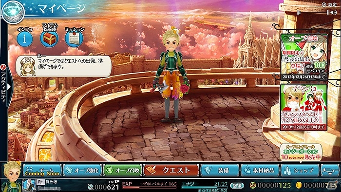 PC「スクエニ レジェンドワールド」Yahoo! Mobageにて提供開始＆「ライトニング リターンズ ファイナルファンタジーXIII」コラボイベント実施の画像10