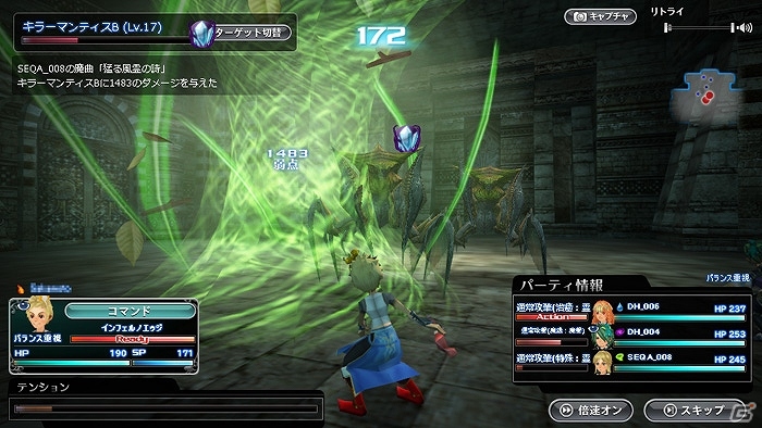 PC「スクエニ レジェンドワールド」Yahoo! Mobageにて提供開始＆「ライトニング リターンズ ファイナルファンタジーXIII」コラボイベント実施の画像7