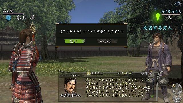 PS3/PS2/PC「信長の野望 Online」初の「クリスマスイベント」が12月18日に開催！新シナリオ「小田原城」が追加される「12月アップデート」も同日実施の画像2