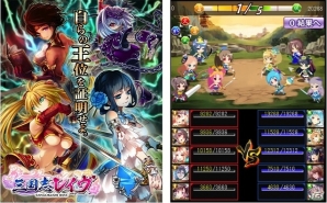 可愛らしいSDキャラクターを動かして「秦」の復興を目指そう！GREE「三国志レイヴ」がサービス開始の画像1