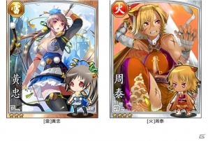 可愛らしいSDキャラクターを動かして「秦」の復興を目指そう！GREE「三国志レイヴ」がサービス開始の画像2