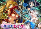 可愛らしいSDキャラクターを動かして「秦」の復興を目指そう！GREE「三国志レイヴ」がサービス開始