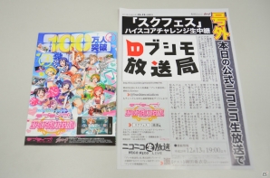 「ラブライブ！スクールアイドルフェスティバル」の猛者たちが集まった「ハイスコアチャレンジ in 秋葉原」初日の模様をレポートの画像6