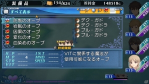 歯ごたえのある戦闘＆バリエーションに富んだキャラクターカスタマイズは体験する価値あり―PS Vita/3DS「エクステトラ」プレイインプレッションの画像4