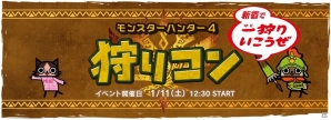 【カプコンニュースまとめ読み（12月7日～14日）】「戦国BASARA4」新PVや「ガイストクラッシャー」プレイムービーが公開！期間限定の値下げ情報も見逃がせない！の画像10