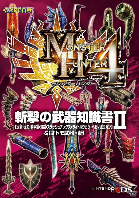 【カプコンニュースまとめ読み（12月7日～14日）】「戦国BASARA4」新PVや「ガイストクラッシャー」プレイムービーが公開！期間限定の値下げ情報も見逃がせない！の画像7