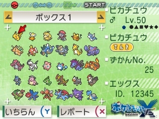 3DS「ポケットモンスター X・Y」新たなポケモンと3人のジムリーダーを紹介―ポケモン竜王戦決勝大会の詳細発表もの画像37