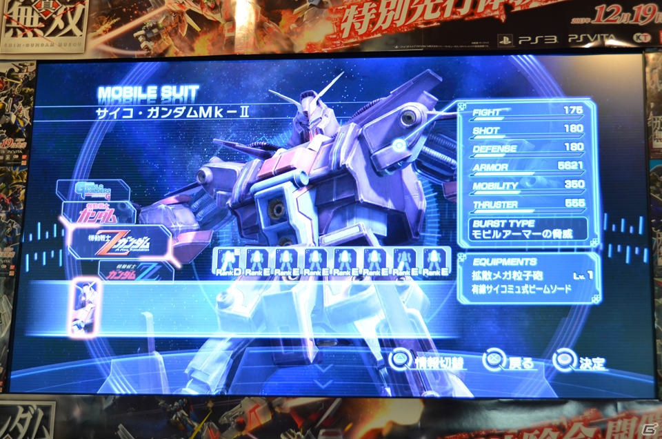 セル画調イベントの収録や今後のDLC展開についても言及したPS3/PS Vita「真・ガンダム無双」トークショー＆先行体験会レポートの画像17