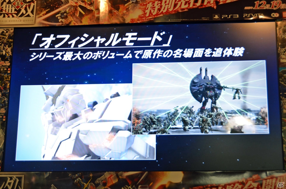 セル画調イベントの収録や今後のDLC展開についても言及したPS3/PS Vita「真・ガンダム無双」トークショー＆先行体験会レポートの画像4
