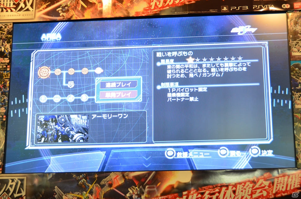 セル画調イベントの収録や今後のDLC展開についても言及したPS3/PS Vita「真・ガンダム無双」トークショー＆先行体験会レポートの画像5