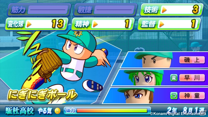 PS3/PS Vita/PSP「実況パワフルプロ野球2013」プロデューサー・森博信氏にメールインタビューを実施―オンラインプレイをはじめとした“新しいパワプロ”好調の理由とはの画像9