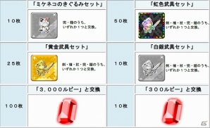 iOS「ドラゴンリーグX」頂上決戦への出場権を掴め！第16回「ドラゴンリーグ」が12月16日より開幕！の画像4
