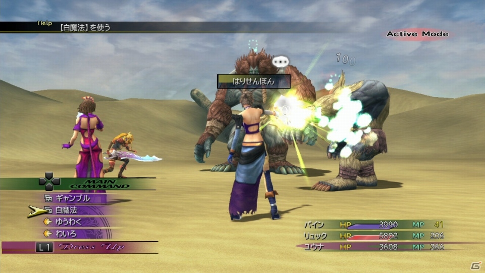 インターナショナル版で追加された要素も収録―PS3/PS Vita「ファイナルファンタジーX/X-2 HD リマスター」クリーチャークリエイトや本編後を描くラストミッションを紹介の画像40