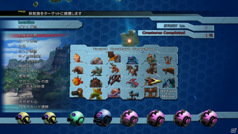 インターナショナル版で追加された要素も収録―PS3/PS Vita「ファイナルファンタジーX/X-2 HD リマスター」クリーチャークリエイトや本編後を描くラストミッションを紹介の画像42