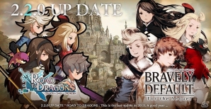 iOS/Android「ロード・トゥ・ドラゴン」大型アップデート「Ver.2.2.0」実施！「ブレイブリーデフォルト フォーザ・シークウェル」コラボクエスト開始の画像7