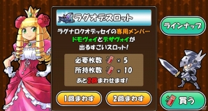 iOS/Android「ケリ姫スイーツ」期間限定イベント「ゴールドラッシュ」開催！「ラグオデ対決大巨人！」ステージ復活＆新ドレスも追加の画像10