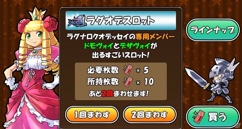iOS/Android「ケリ姫スイーツ」期間限定イベント「ゴールドラッシュ」開催！「ラグオデ対決大巨人！」ステージ復活＆新ドレスも追加の画像10
