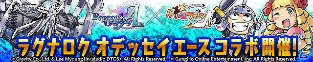 iOS/Android「ケリ姫スイーツ」期間限定イベント「ゴールドラッシュ」開催！「ラグオデ対決大巨人！」ステージ復活＆新ドレスも追加の画像4