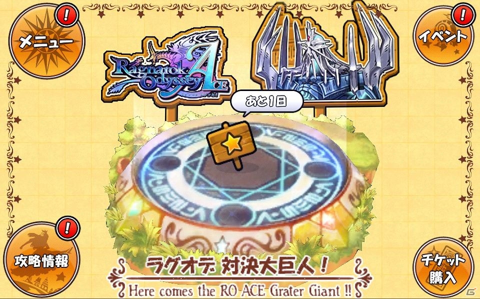 iOS/Android「ケリ姫スイーツ」期間限定イベント「ゴールドラッシュ」開催！「ラグオデ対決大巨人！」ステージ復活＆新ドレスも追加の画像5