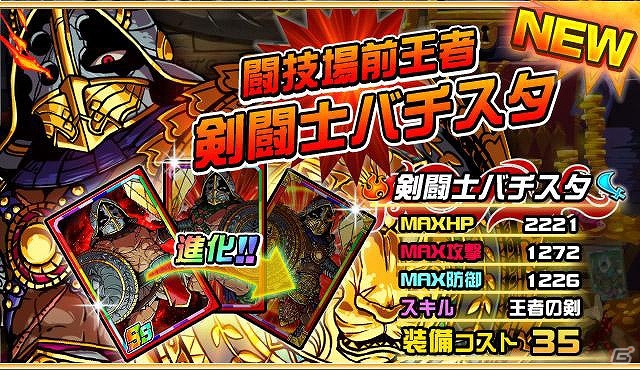 iOS「ドラゴンポーカー」コロシアム専用デッキを携え「第2回コロシアム本戦」が開幕―メダル報酬もニューラインナップに更新！の画像1