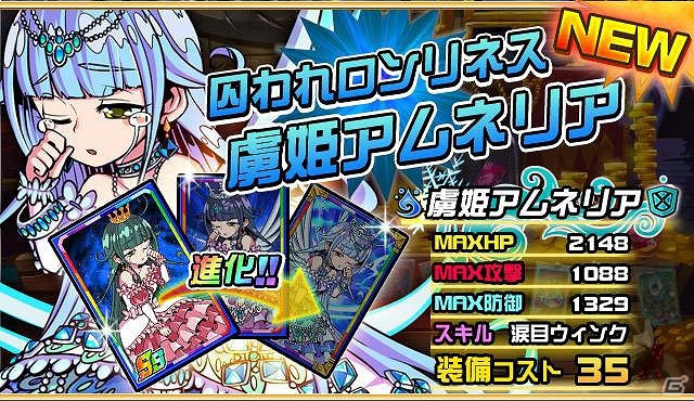 iOS「ドラゴンポーカー」コロシアム専用デッキを携え「第2回コロシアム本戦」が開幕―メダル報酬もニューラインナップに更新！の画像2