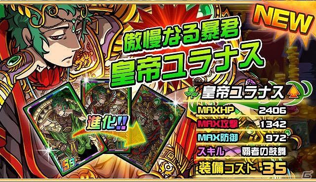 iOS「ドラゴンポーカー」コロシアム専用デッキを携え「第2回コロシアム本戦」が開幕―メダル報酬もニューラインナップに更新！の画像3