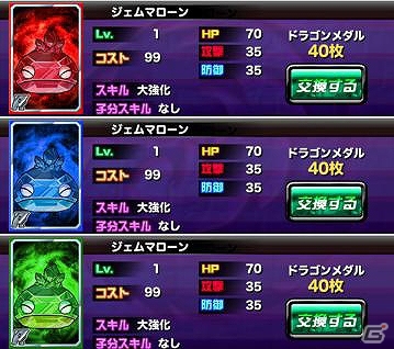 iOS「ドラゴンポーカー」コロシアム専用デッキを携え「第2回コロシアム本戦」が開幕―メダル報酬もニューラインナップに更新！の画像4