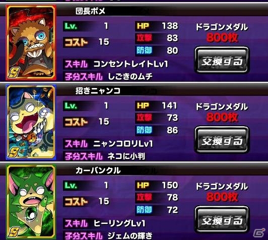 iOS「ドラゴンポーカー」コロシアム専用デッキを携え「第2回コロシアム本戦」が開幕―メダル報酬もニューラインナップに更新！の画像5