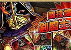 iOS「ドラゴンポーカー」コロシアム専用デッキを携え「第2回コロシアム本戦」が開幕―メダル報酬もニューラインナップに更新！