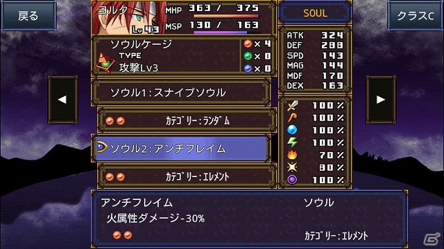 世界の命運をかけた大いなる選択がカギとなる―ファンタジーRPG「ソウルヒストリカ」がAndroid向けに配信開始の画像5