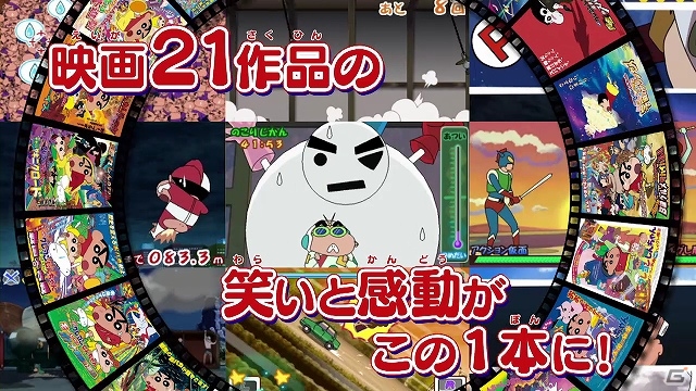 しんちゃんカントクによるゲーム制作発表会の模様を今すぐチェック！3DS「クレヨンしんちゃん 嵐を呼ぶ カスカベ映画スターズ!」第1弾TVCMが公開の画像3