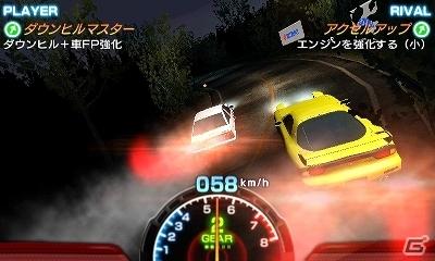 1対1の迫力あるドッグファイトレースバトルを体感せよ！3DS初となる基本無料タイトル「頭文字D パーフェクトシフト ONLINE」が今冬に配信予定の画像4