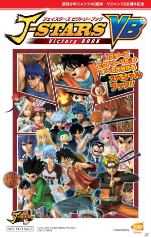 発売時から全キャラクターを収録―チュートリアル、大島麻衣さんも登場のPS3/PS Vita「Jスターズ ビクトリーバーサス」制作発表会をレポートの画像40