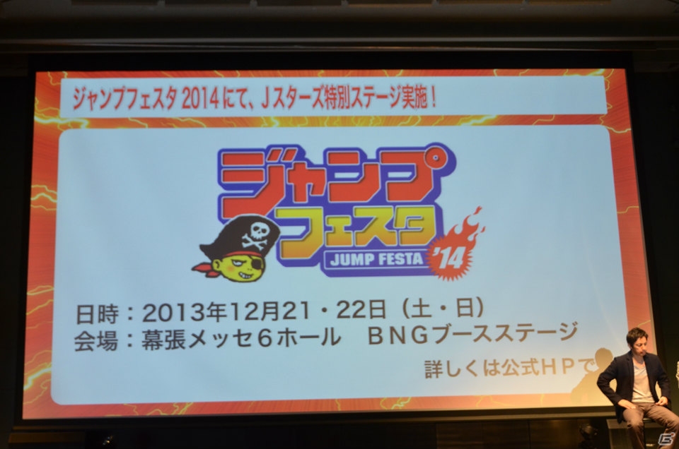 発売時から全キャラクターを収録―チュートリアル、大島麻衣さんも登場のPS3/PS Vita「Jスターズ ビクトリーバーサス」制作発表会をレポートの画像26