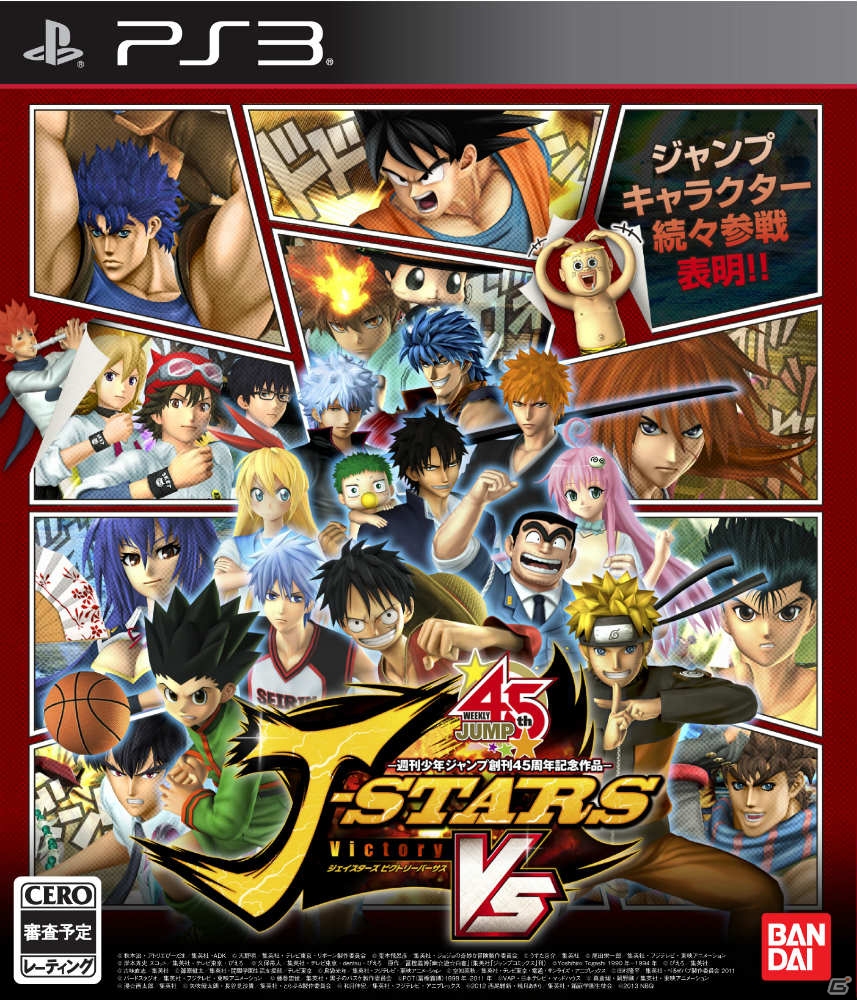 発売時から全キャラクターを収録―チュートリアル、大島麻衣さんも登場のPS3/PS Vita「Jスターズ ビクトリーバーサス」制作発表会をレポートの画像29