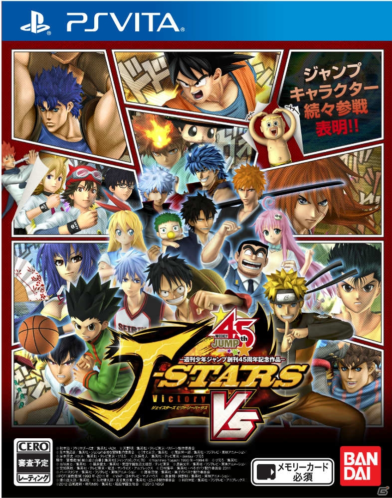 発売時から全キャラクターを収録―チュートリアル、大島麻衣さんも登場のPS3/PS Vita「Jスターズ ビクトリーバーサス」制作発表会をレポートの画像30